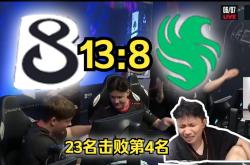 Doinb爆冷击败切尔西，势不可挡引爆全场！