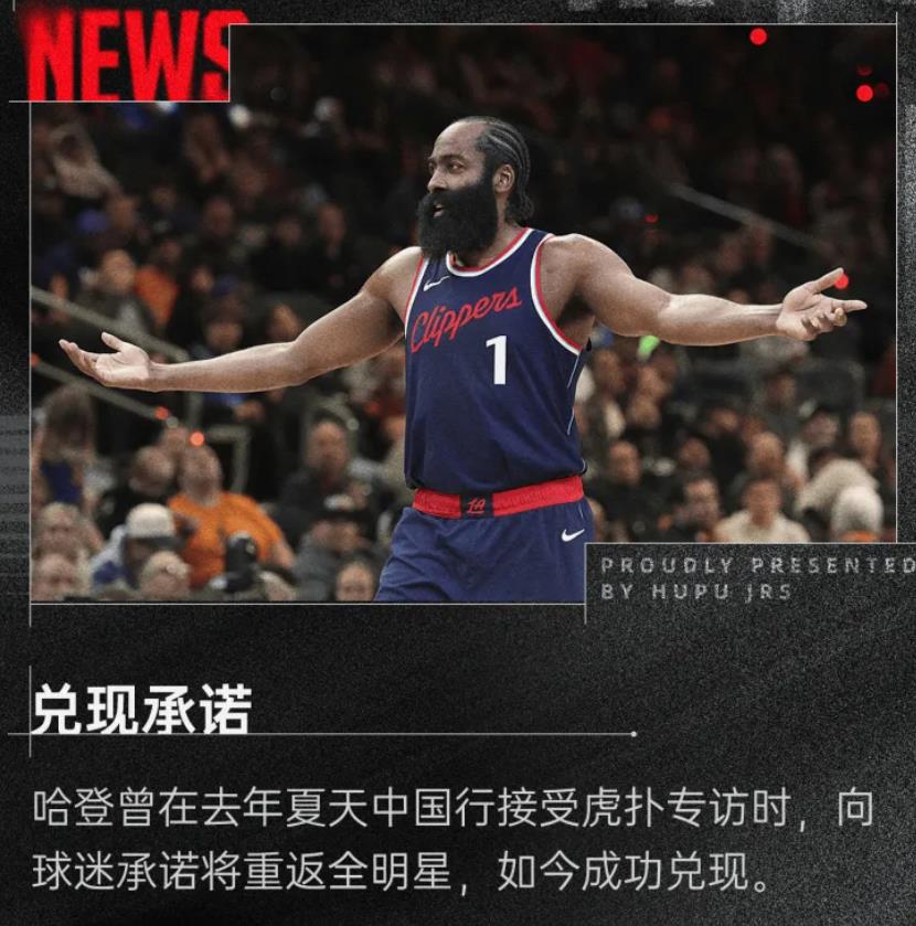 哈登赛事官方发布比分优势明显新规，FPX争议不断！